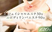 フェイシャルエステ30分&ボディリンパエステ90分【 チケット 体験 栃木県 那須塩原市 】 ns047-003