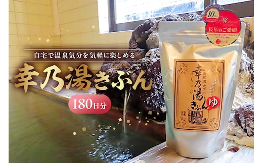 温泉入浴剤詰め合わせセット ns022-004