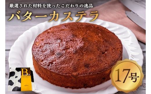 バターカステラ 1ホール ns089-001