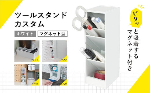 カール事務器 ペン立て ツールスタンド・カスタム スリム ホワイト TS-011-W ns097-005-2