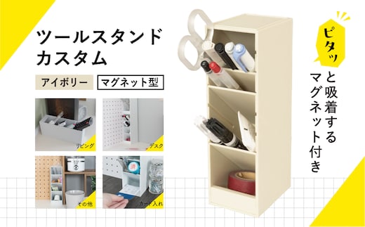 カール事務器 ペン立て ツールスタンド・カスタム スリム アイボリー TS-011-I ns097-005-3