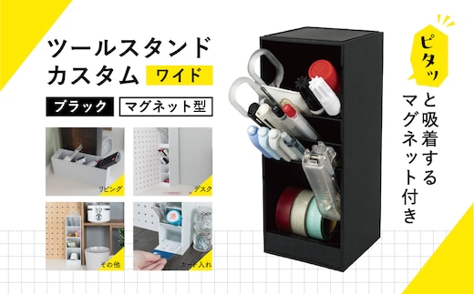 カール事務器 ペン立て ツールスタンド・カスタム ワイド ブラック TS-012-K ns097-006-1