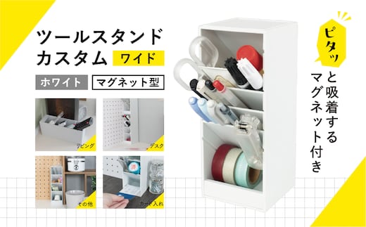 カール事務器 ペン立て ツールスタンド・カスタム ワイド ホワイト TS-012-W ns097-006-2