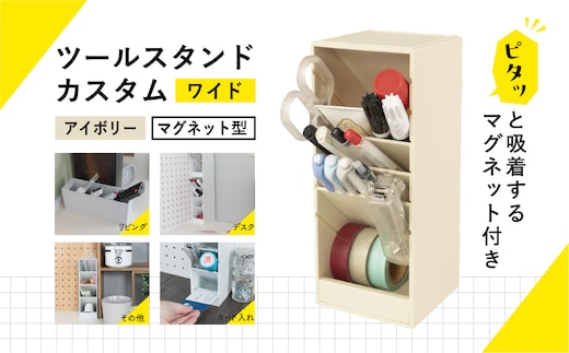 カール事務器 ペン立て ツールスタンド・カスタム ワイド アイボリー TS-012-I ns097-006-3