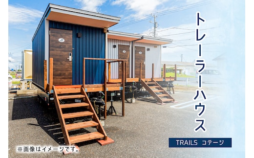 トレーラーハウス TRAILS コテージ ns121-001