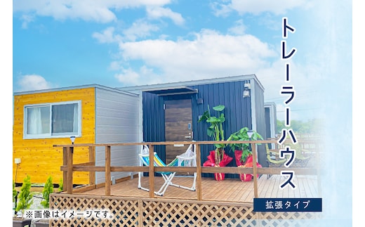 トレーラーハウス 拡張タイプ ns121-002