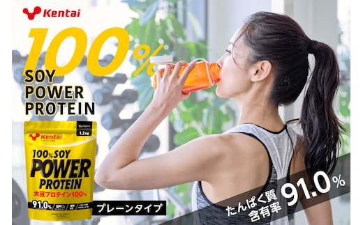 100%SOY POWER PROTEIN プレーンタイプ ns136-001