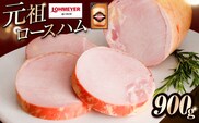 ローマイヤ　元祖ロースハム ns009-019