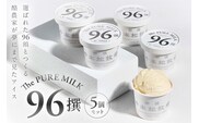 【千本松牧場】96撰 5個セット 【TVで紹介されました！】 ns025-021-05