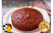 バターカステラ 1ホール ns089-001