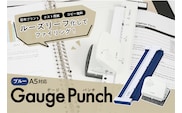 カール事務器 ゲージパンチ ブルー A5対応 GP-J20-B ns097-001-3