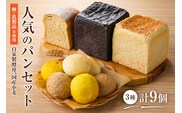 自家製酵母、国産小麦、(卵・乳製品を使わずに焼く)人気のパンセット ns100-001