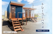トレーラーハウス　TRAILS コテージ ns121-001