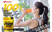 100%SOY POWER PROTEIN プレーンタイプ ns136-001