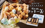 寝クマのクッキー缶 ns143-001