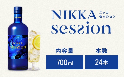 ウイスキー ニッカ セッション 奏楽 700ml×24本※着日指定不可