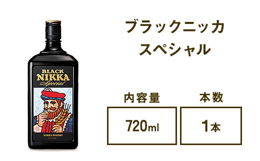 ウイスキー ブラックニッカ スペシャル 720ml×1本※着日指定不可