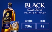 ウイスキー　ブラックニッカ　ディープブレンド　700ml×4本※着日指定不可