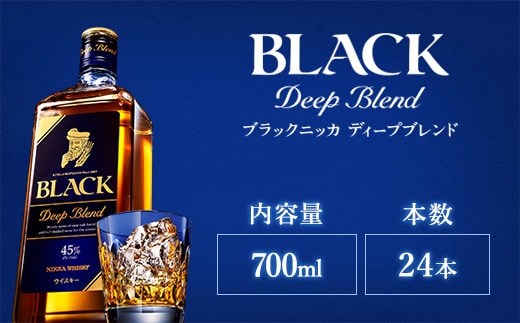 ウイスキー ブラックニッカ ディープブレンド 700ml×24本※着日指定不可