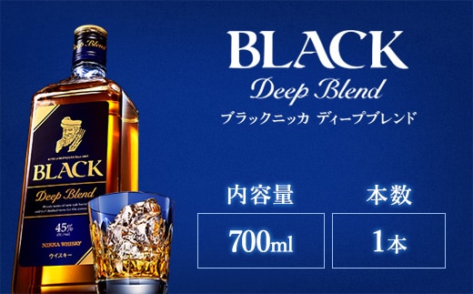 ウイスキー ブラックニッカ ディープブレンド 700ml×1本※着日指定不可