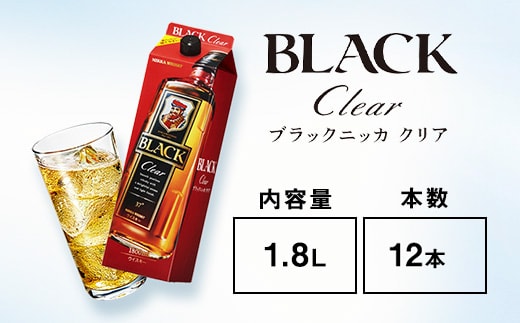 ウイスキー ブラックニッカ クリア 1.8L紙パック×12本※着日指定不可