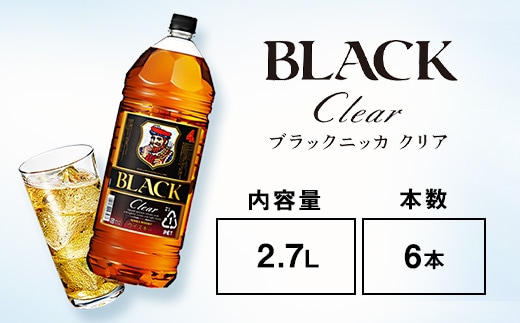 ウイスキー ブラックニッカ クリア 2.7L×6本 ※着日指定不可