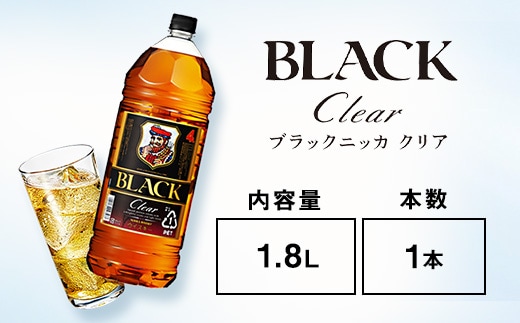 ウイスキー ブラックニッカ クリア 1.8L PET×1本※着日指定不可