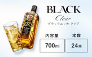 ウイスキー　ブラックニッカ　クリア　700ml×24本※着日指定不可