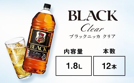 ウイスキー ブラックニッカ クリア 1.8LPET×12本※着日指定不可