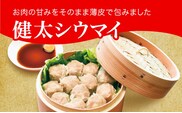 「宇都宮餃子館」健太シウマイ 960ｇ（４８個）≪焼売 冷凍焼売 冷凍食品 中華惣菜 中華点心 グルメ≫