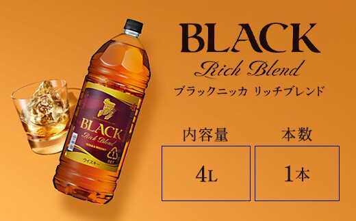 ウイスキー ブラックニッカ リッチブレンド 4L×1本 ※着日指定不可
