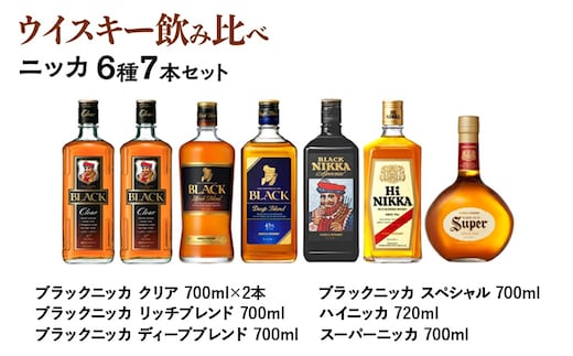 ウイスキー 飲み比べ ニッカ6種7本セット ※着日指定不可