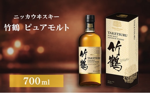 ニッカウヰスキー 竹鶴 ピュアモルト 700ml 箱付き