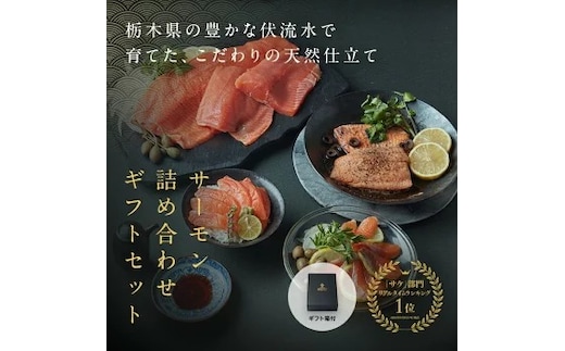 【【国産】高級サーモン】【サーモン食べ比べ 皮なしフィレ】産地直送 おつまみ 高級 ※沖縄・離島への配送不可