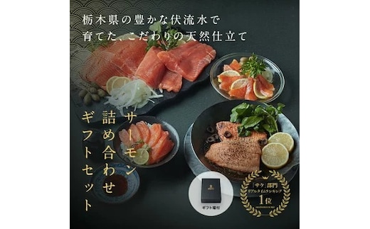 【【国産】高級サーモン】【サーモン食べ比べ 】サーモン刺身160g×3枚 スモークサーモン 160g×2枚 産地直送 おつまみ 高級 ※沖縄・離島への配送不可