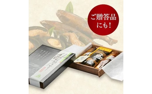 【鮎のギフトセット小】産地直送 天然仕立て おつまみ 高級 ※沖縄・離島への配送不可