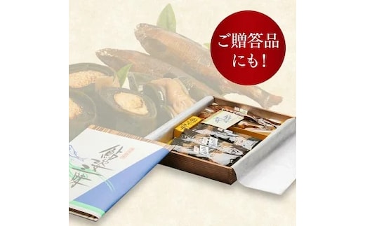 【鮎のギフトセット中】産地直送 天然仕立て おつまみ 高級 ※沖縄・離島への配送不可