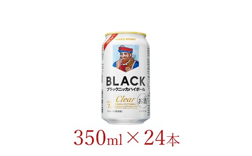 アサヒ ブラックニッカクリア ハイボール缶 350ml×24本