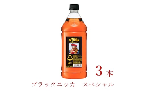 ウイスキー ブラックニッカ スペシャル 1.8LPET×3本