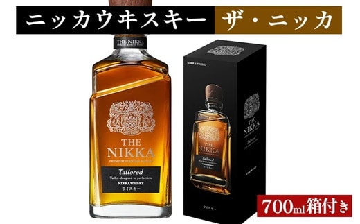ニッカウヰスキー ザ・ニッカ 700ml 箱付き｜栃木県さくら市で熟成 ウィスキー お酒 酒 ハイボール お湯割り 水割り ロック 飲む 国産 洋酒 ジャパニーズ ウイスキー 蒸溜所 家飲み 洋酒 アルコール 贈答 ギフト 贈り物