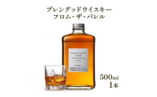 ニッカウヰスキー フロム・ザ・バレル 500ml 箱付き 逆輸入品｜栃木県さくら市で熟成 ウィスキー お酒 酒 ハイボール お湯割り 水割り ロック 飲む 国産 洋酒 ジャパニーズ ウイスキー 蒸溜所 家飲み 洋酒 アルコール 贈答 ギフト 贈り物