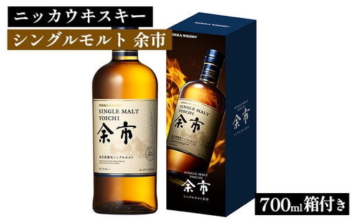 ニッカウヰスキー シングルモルト 余市 700ml 箱付き ｜ 栃木県さくら市 ウィスキー お酒 酒 ハイボール お湯割り 水割り ロック 飲む 国産 洋酒 ジャパニーズ ウイスキー 蒸溜所 家飲み 洋酒 アルコール 贈答 ギフト 贈り物