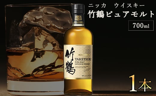 ニッカ ウイスキー 竹鶴 ピュアモルト 700ml