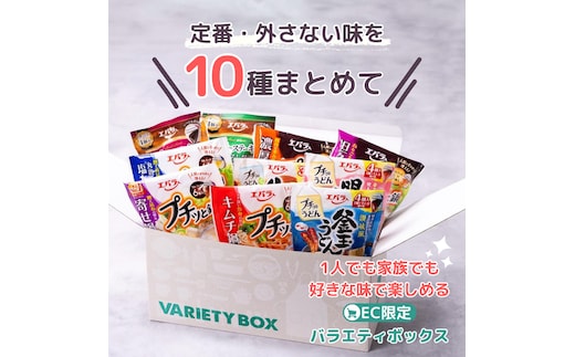 プチッと調味料 バラエティボックス 10種 (プチッと鍋 プチッとうどん プチッとステーキ 詰め合わせ)