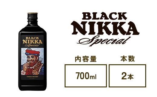 ウイスキー ブラックニッカ スペシャル 700ml×2本※着日指定不可