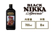 ニッカウヰスキー　ブラックニッカ　スペシャル　700ml×8本