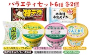 バラエティセット　6種｜アイス デザート シャーベット※着日指定不可※離島への配送不可
