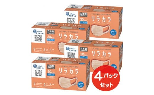 エリエール ハイパーブロックマスク リラカラ ピンクベージュ ふつうサイズ 30枚（4パック）｜大人用 個包装 ウイルス飛沫 かぜ 花粉 ハウスダスト PM2.5