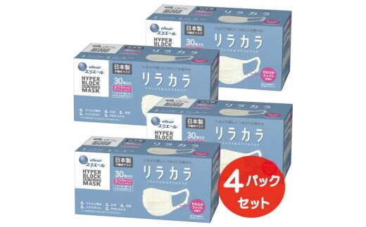 エリエール ハイパーブロックマスク リラカラ ナチュラルホワイト ふつうサイズ 30枚（4パック）｜大人用 個包装 ウイルス飛沫 かぜ 花粉 ハウスダスト PM2.5