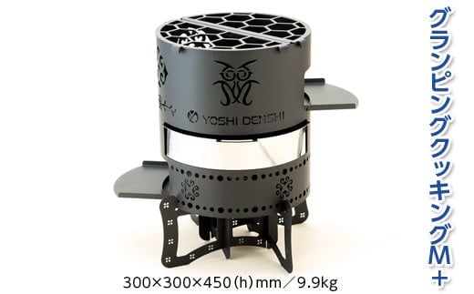 グランピングクッキングM＋ アウトドア キャンプ 焚き火 たき火 たきび 焚火※着日指定不可